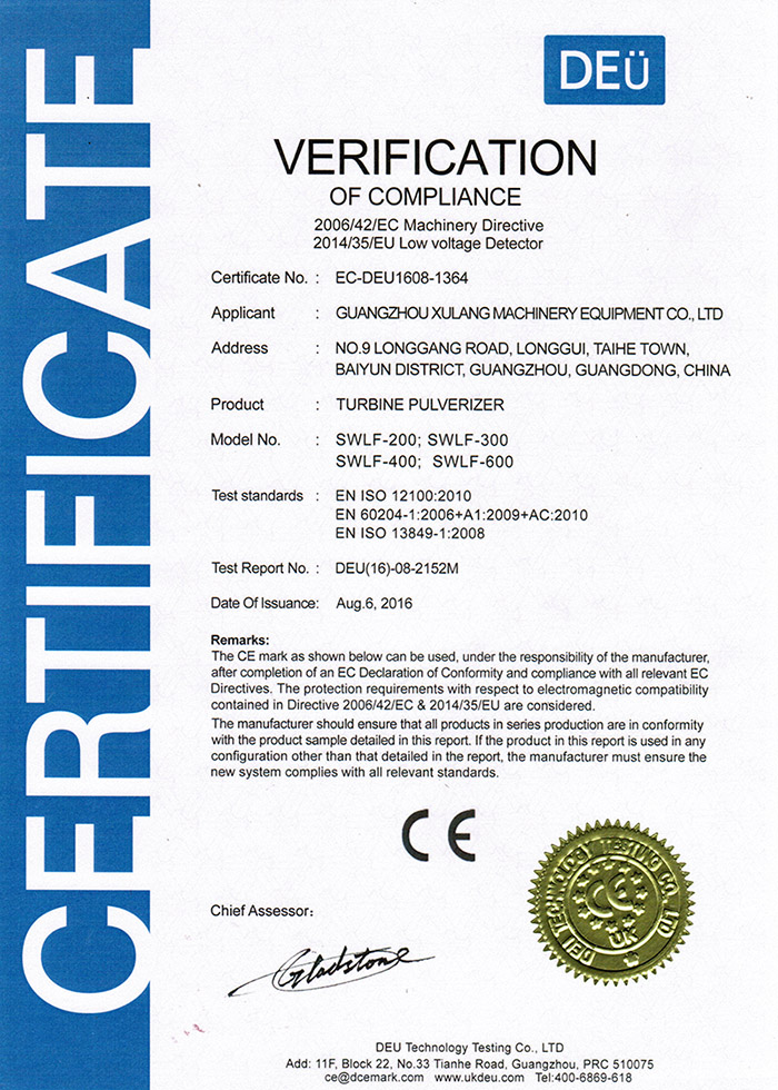 渦輪粉碎機(jī)CE認(rèn)證證書