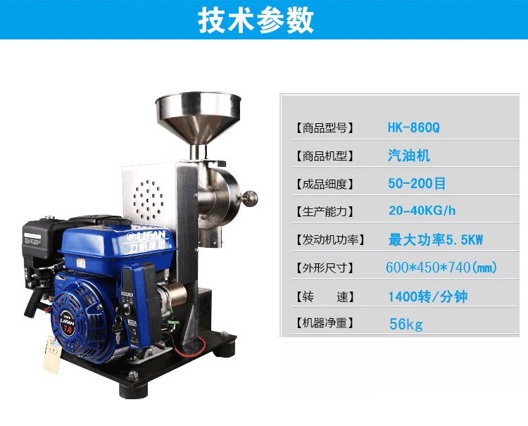 流動式五谷雜糧磨粉機(jī)技術(shù)參數(shù)